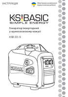 Інверторний генератор KSB 22i S - 2022
