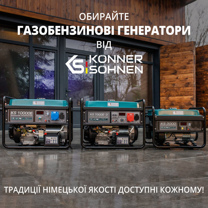 Генератор LPG/Бензин «Könner & Söhnen» KS 2900G