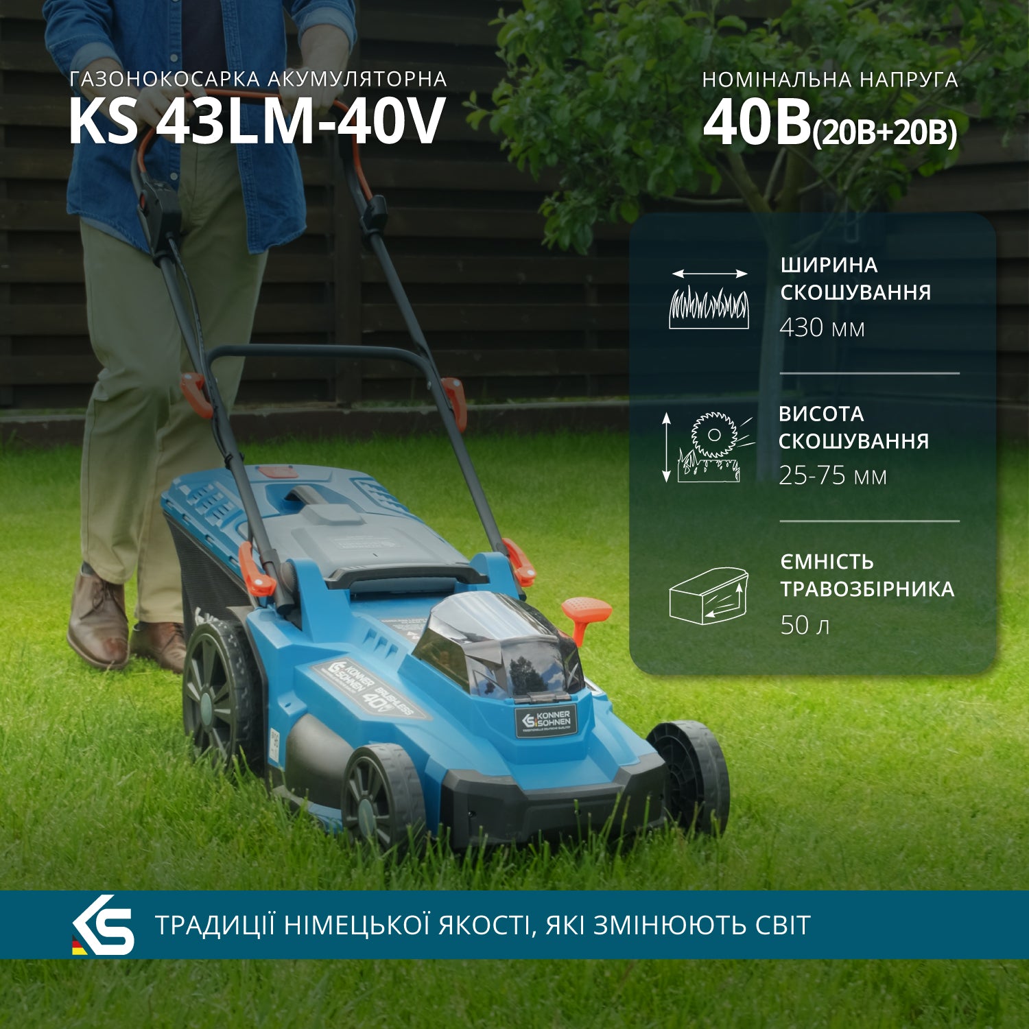 Акумуляторна газонокосарка KS 43LM-40V