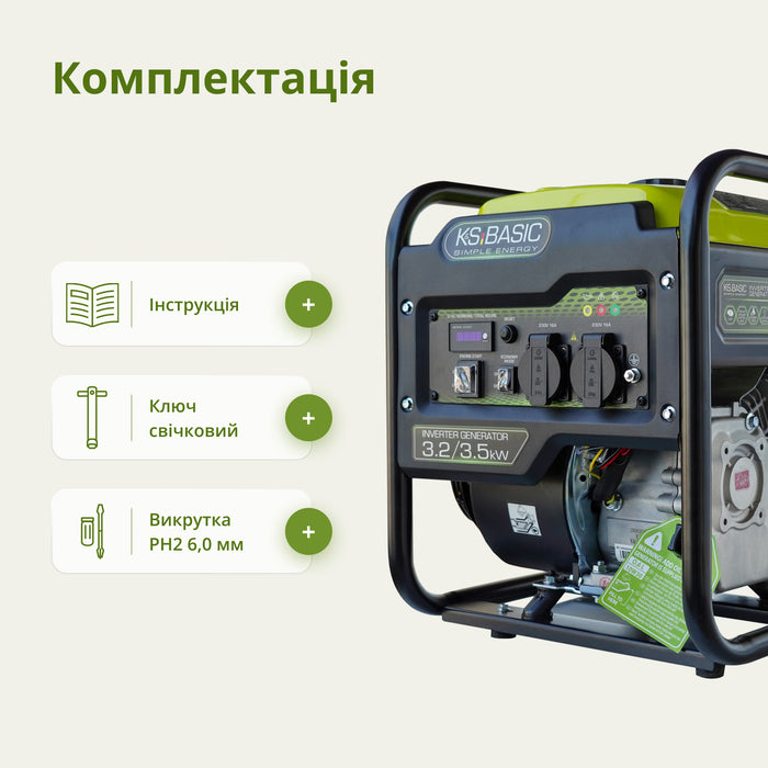 Генератор інверторний KSB 35i