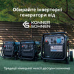 Інверторний генератор KS 8100iE 1/3 ATSR  thumbnail