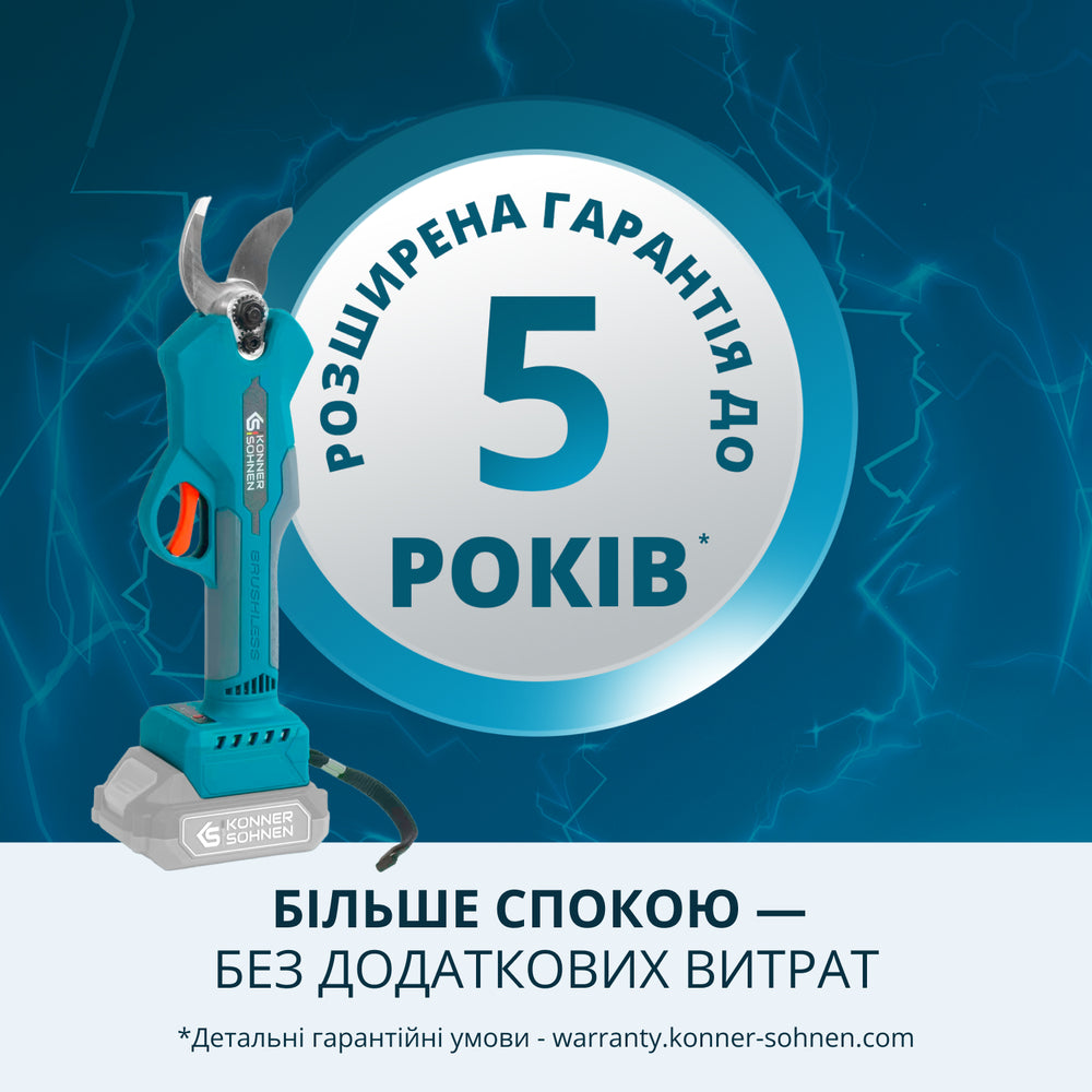 Акційний набір для обрізки KS MCS-CSP-SET