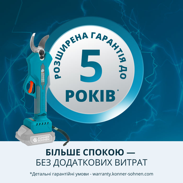 Акційний набір для обрізки KS MCS-CSP-SET