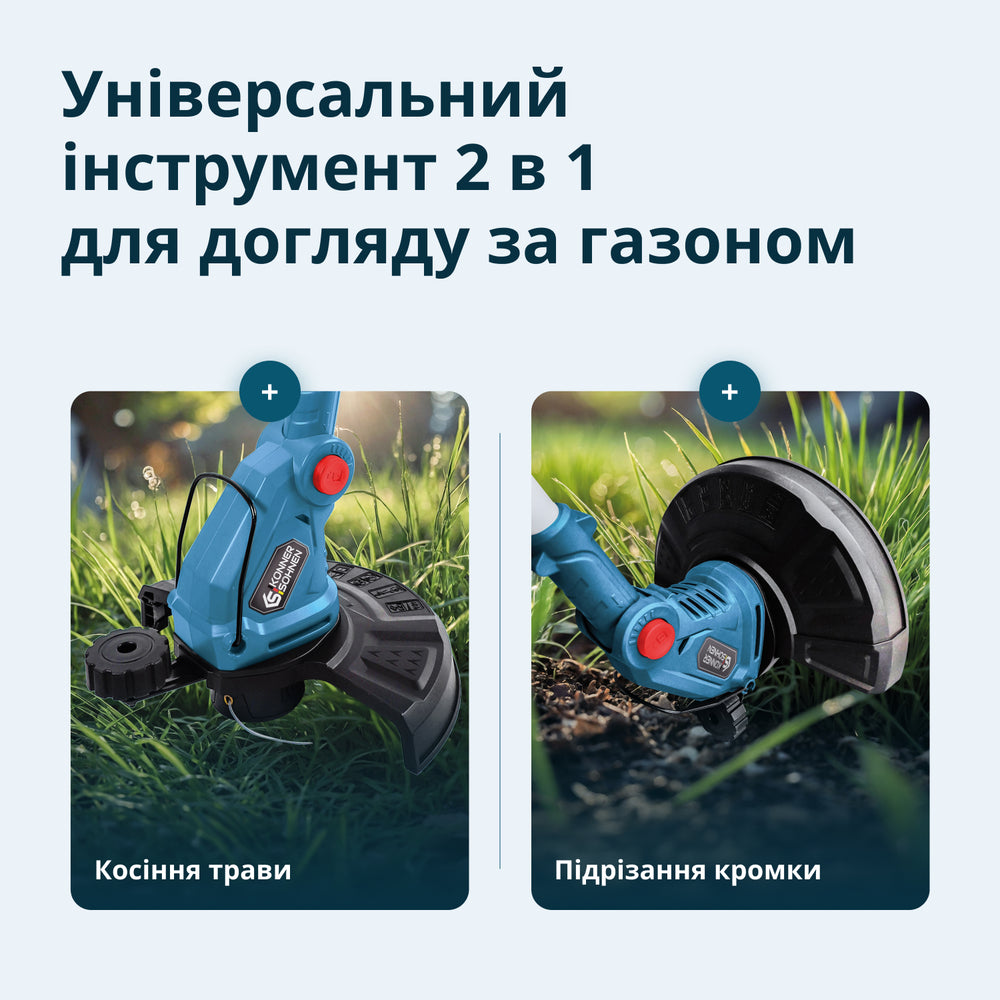 Акумуляторний тример KS GT-20V