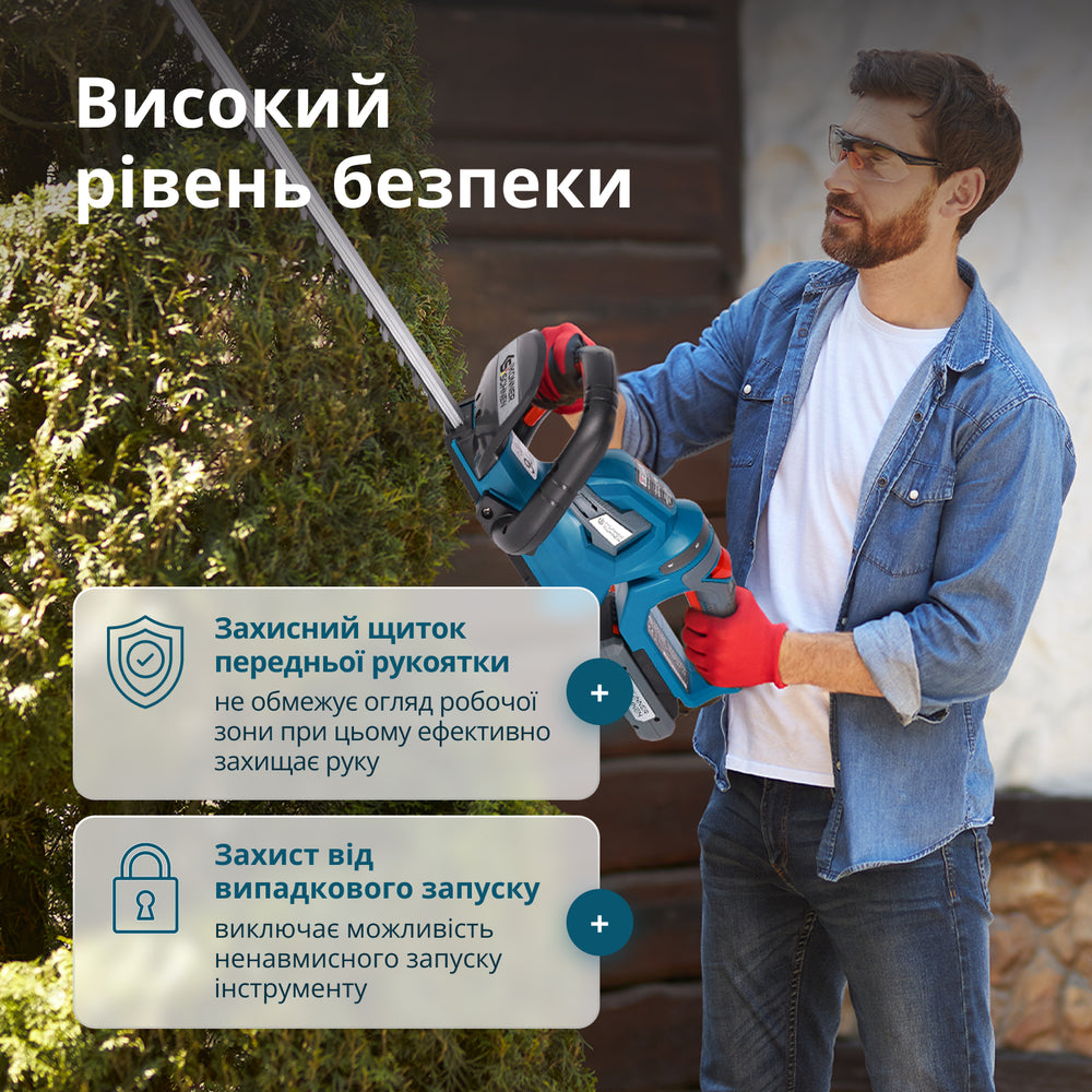 Акційний набір для обрізки живоплоту KS LBV-HT-SET