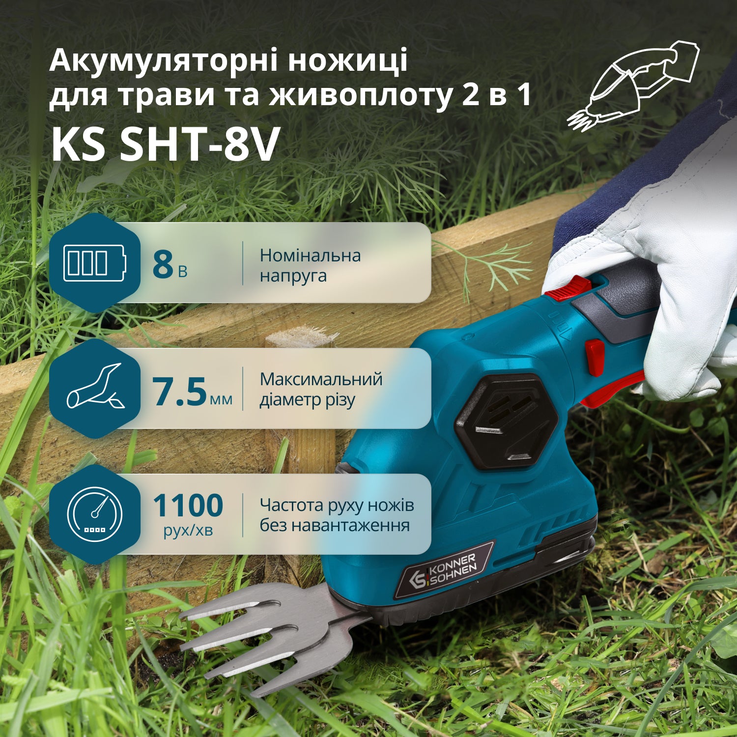 Акумуляторні ножиці для трави та живоплоту 2 в 1 з телескопічним подовжувачем KS SHT-8V + Extension Pole