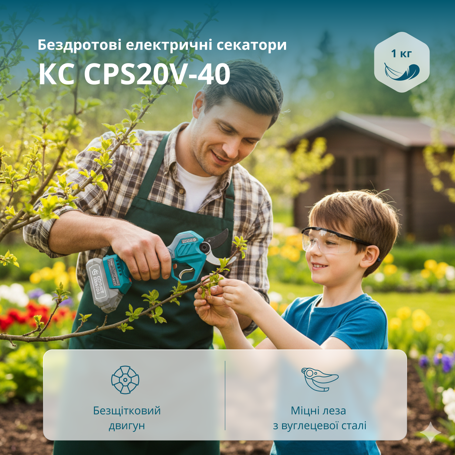 Акумуляторний секатор KS CPS20V-40