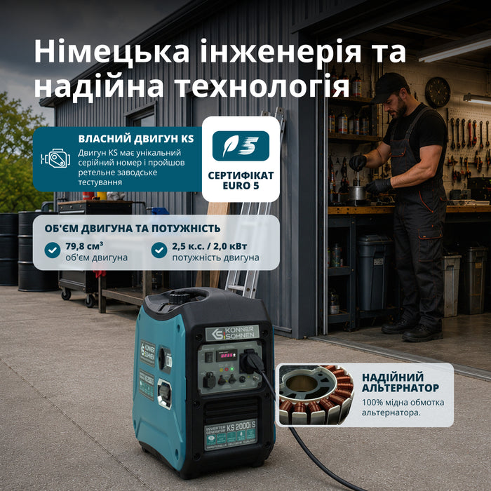Інверторний генератор KS 2000i S