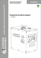 Генератор постійної напруги KS 24VM-DC