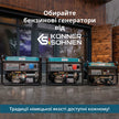 Бензиновий генератор «Könner & Söhnen» KS 3000E thumbnail