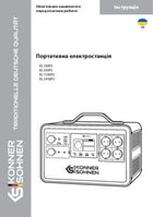 Портативна електростанція KS 300PS, KS 500PS, KS 1200PS, KS 2400PS