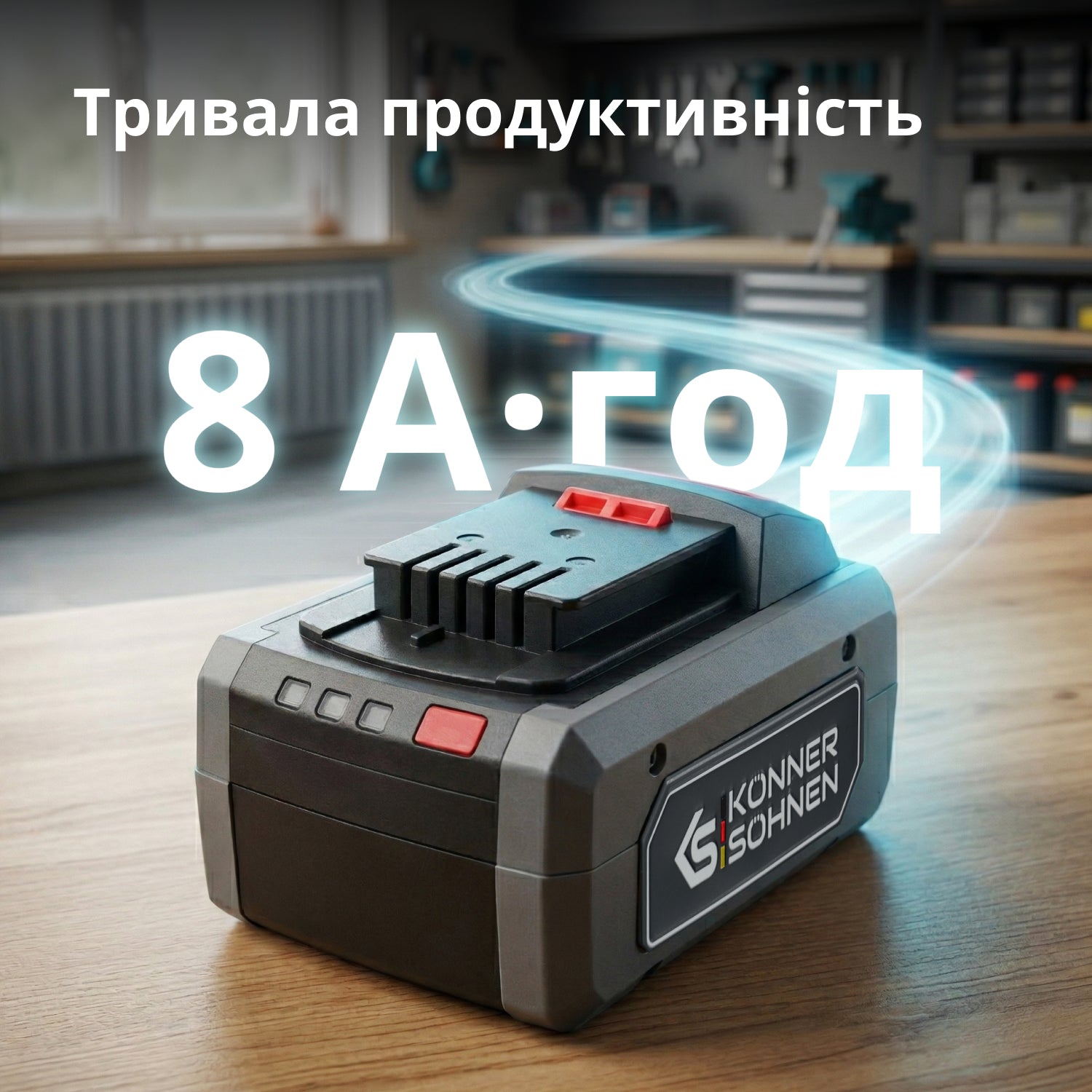 20В літієва батарея KS 20V8-2