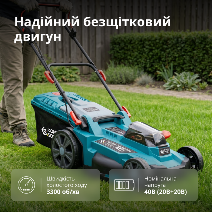 Акційний набір для догляду за газоном KS 43LM-BCT40V-SET